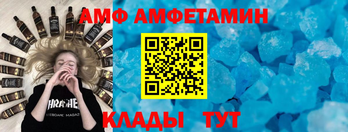 Amphetamine VHQ Химки