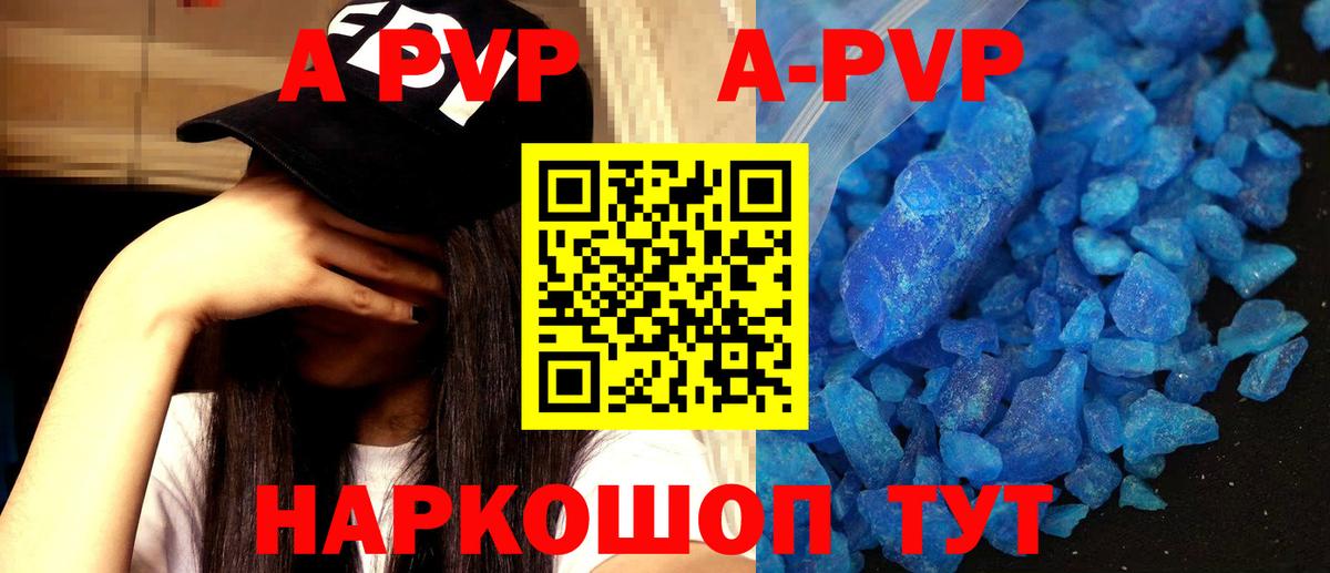 A-PVP крисы CK Химки