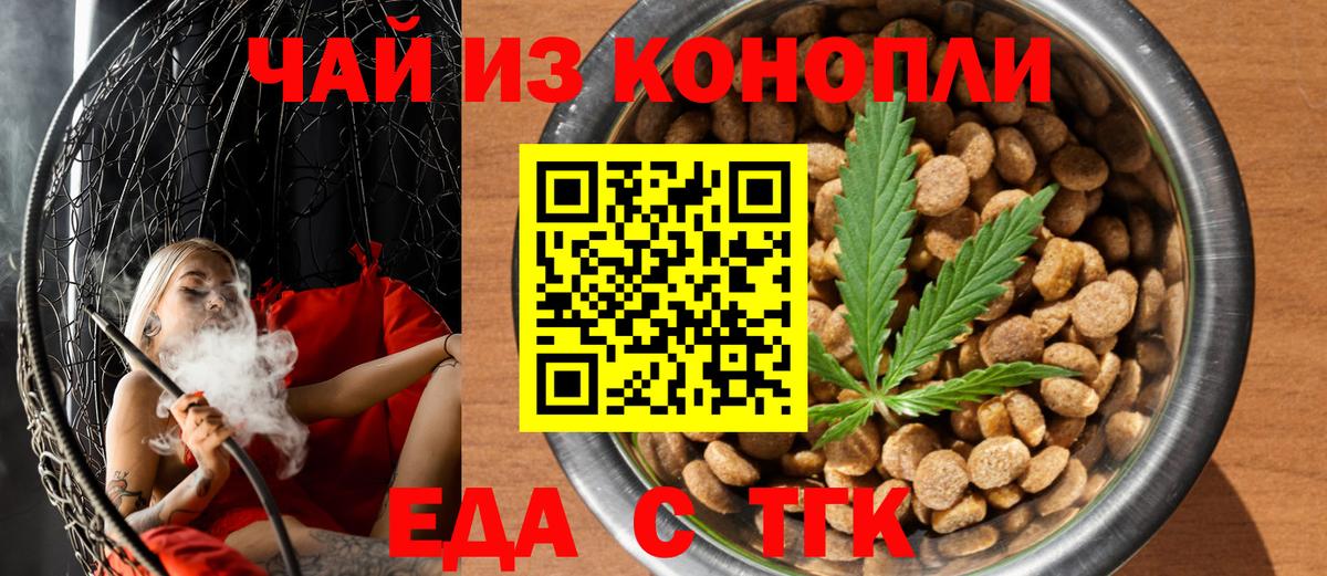 Canna-Cookies марихуана Химки