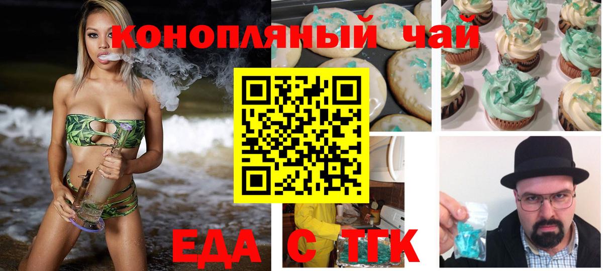 Cannafood конопля  Вход с VPN  Химки 