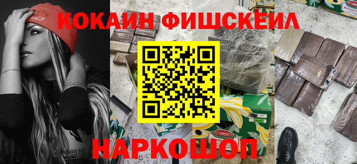 Химки  COCAIN Эквадор  Вход с VPN  Cocaine Эквадор 
