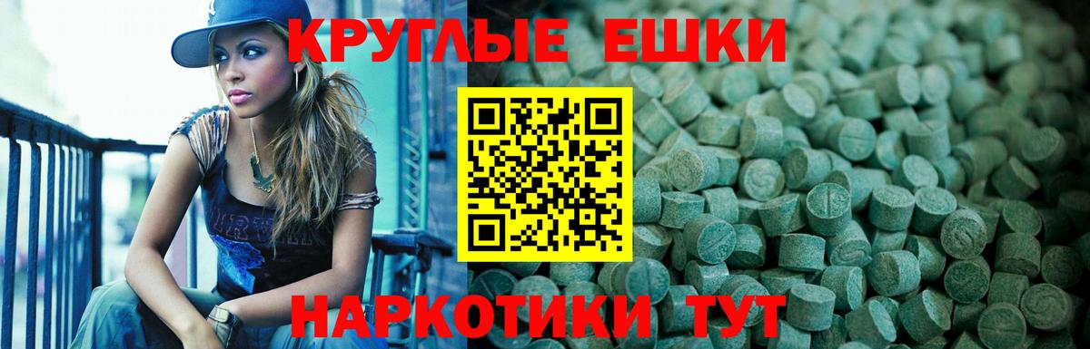 Ecstasy 250 мг Химки