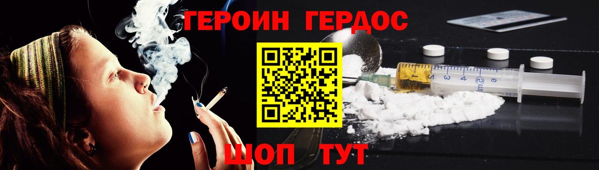 Химки  Героин афганец  Вход с VPN 