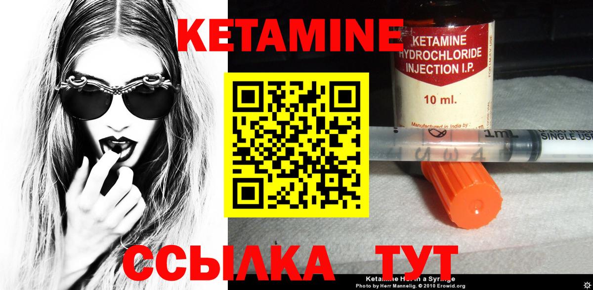 Кетамин ketamine Химки