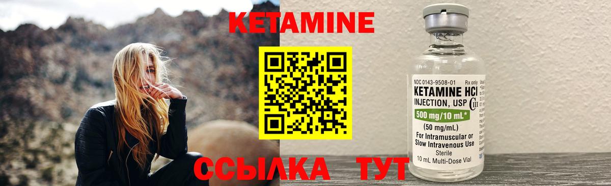 КЕТАМИН VHQ  Вход с VPN  Химки 