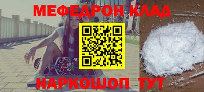 мефедрон мука Среднеуральск