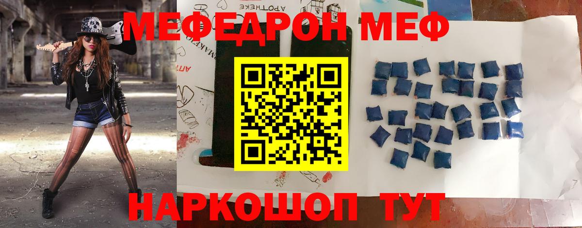 Мефедрон кристаллы Химки