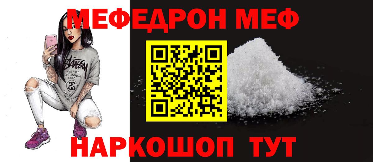 купить наркоту  МЯУ-МЯУ мяу мяу  Химки  Вход с VPN  МЕФ кристаллы 