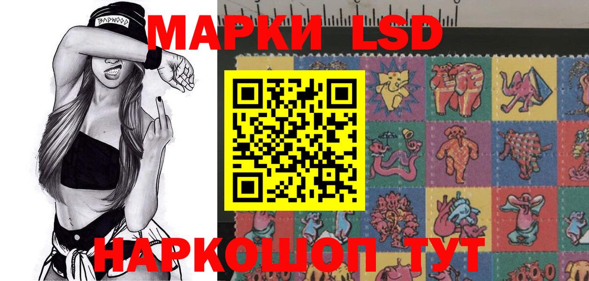 Марки 25I-NBOMe 1500мкг Химки