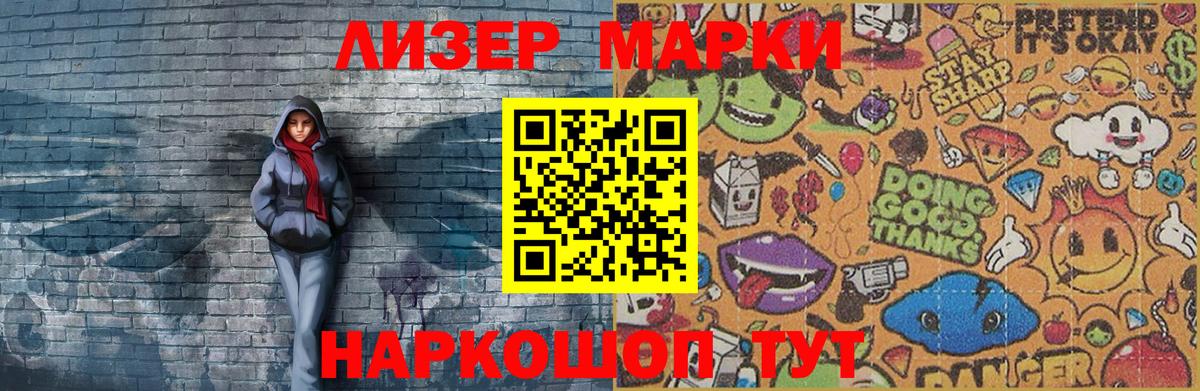 Химки  Наркотические марки 1,8мг  Вход с VPN 