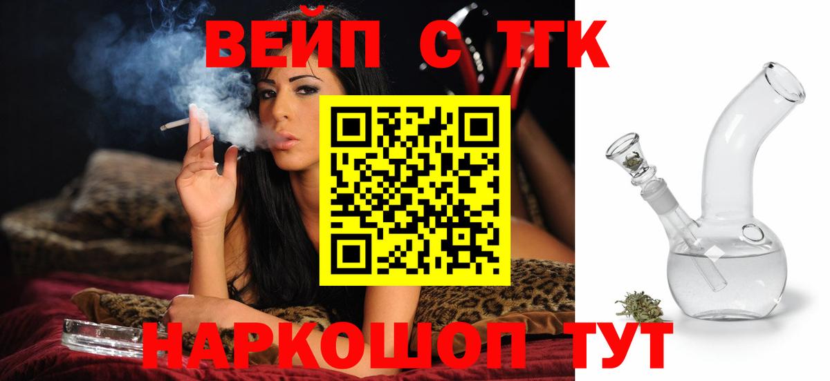 где найти наркотики  Дистиллят ТГК концентрат  Дистиллят ТГК жижа  Вход с VPN  Химки 