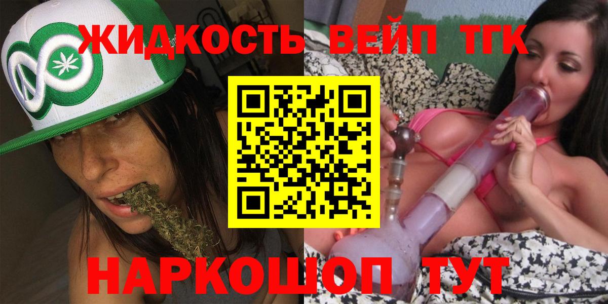 Дистиллят ТГК гашишное масло Химки